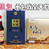 首农年货大礼包，承包我全天的美食享受