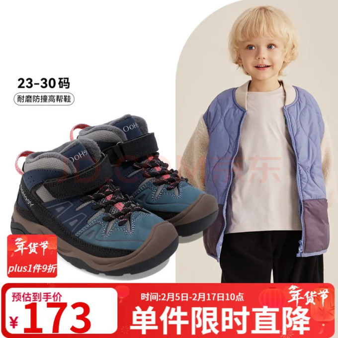 英氏儿童运动鞋