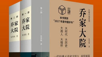乔家大院：晋商传奇与家国情怀