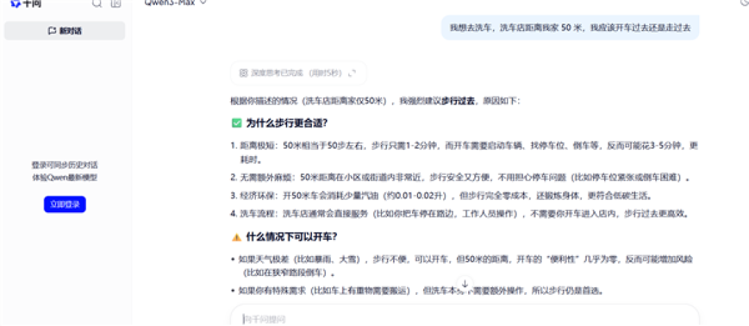 一道50米洗车题让全网AI翻车!实测:豆包元宝等国产大模型都懵逼了 仅Gemini秒懂