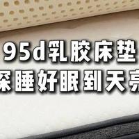 2026年天然乳胶枕排行榜：抗菌防螨测评，过敏人群怎么选？