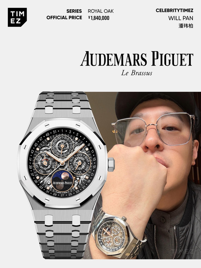 每日腕星｜潘帅晒表！爱彼新款镂空万年历