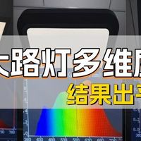 护眼灯买柏曼还是霍尼韦尔？书客、霍尼韦尔、柏曼护眼大路灯横测