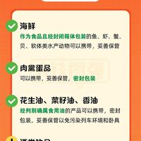 春运必看:白酒、香烟、打火机能带上火车吗?