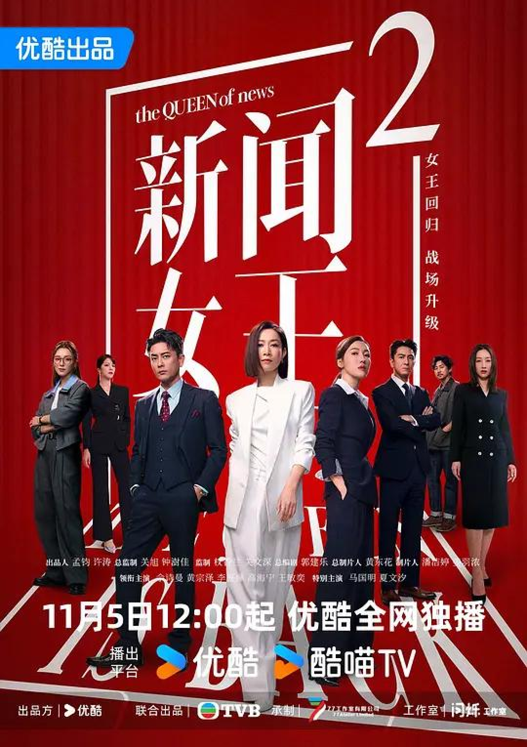 仅因一部剧终结7年连亏!TVB预计2025年盈利5000万港元