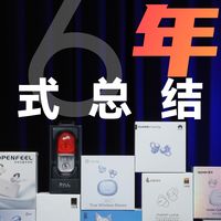 建议收藏」26年耳夹式蓝牙耳机年度总结推荐！100-999全价位