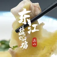 一袭金黄,满口咸香:品味东江盐焗鸡的滑嫩灵魂#舌尖上的中国#吃货的快乐日常 #地方美食 #鸡的100种做法 #美食教程