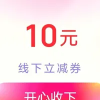 浦发500立减金！云闪付50！全是必撸活动