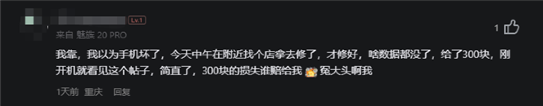 魅族Flyme 11大规模闪屏无法解锁 官方公布解决方法 用户吐槽要补偿