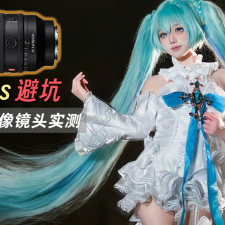 A7M5用户的镜头选择问题| cosplay x 旅拍人像体验