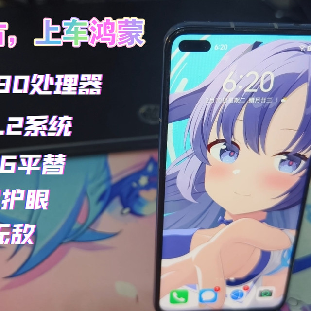 200元备用机真神！鸿蒙系统丝滑流畅，平替华为nova6,麒麟990依旧强劲——荣耀v30