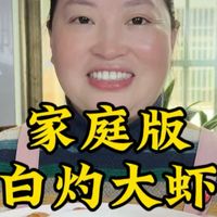 过年的餐桌上怎么能少得了这个盐焗大虾,全程不加一滴水做出来的大虾,肉质Q弹紧实,完美保留了他的原味,喜欢赶紧收藏做起来吧。#盐焗大虾#美食教程 #年夜饭