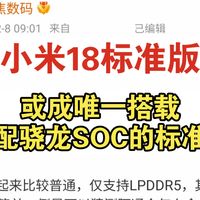 全球首款2nm芯片手机定档！三星S26系列发布会时间公布，高通新旗舰芯片信息汇总