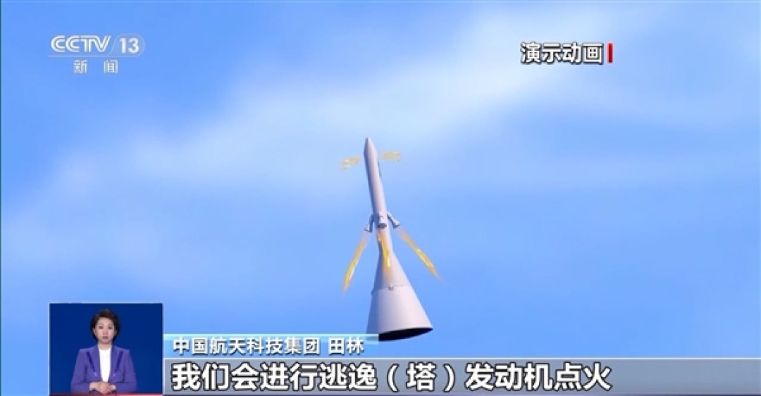 我国首次载人飞船最大动压逃逸试验成功!专家揭秘细节