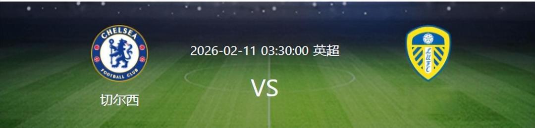 从2-0到2-2！切尔西6分钟崩盘，帕尔默补时空门不进葬送绝杀
