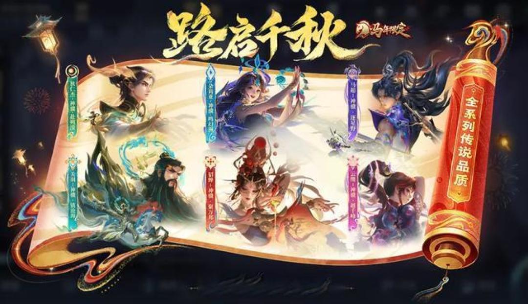 马年好运卡12日开售，解锁限定皮肤折扣，早鸟福利送传说