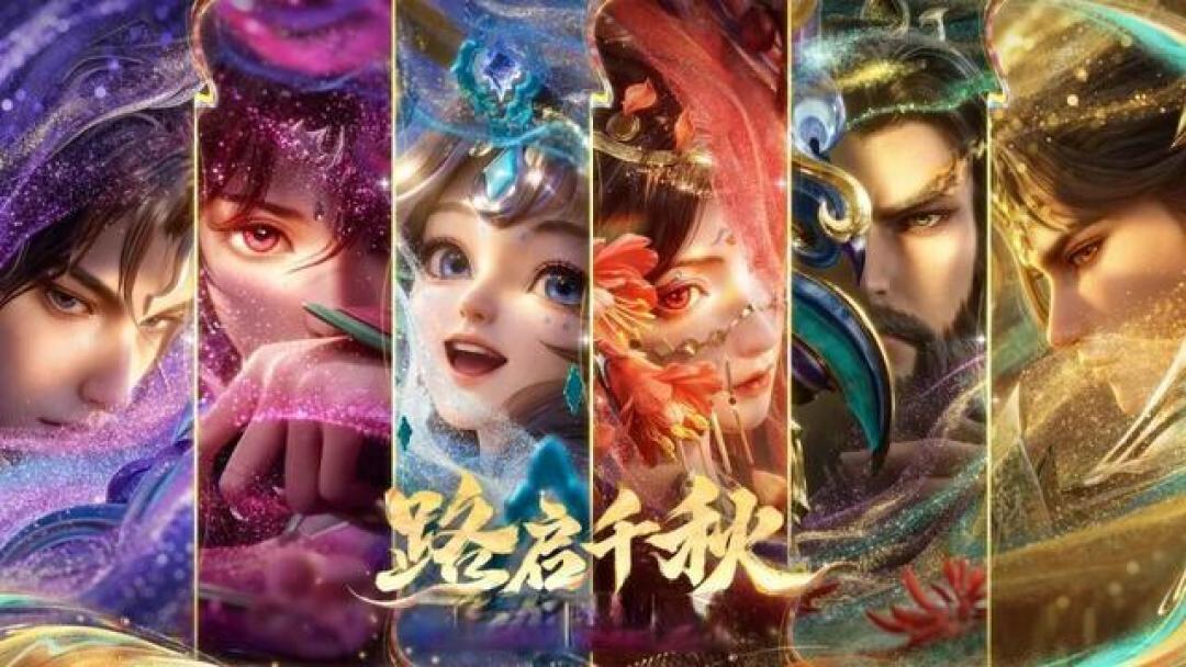 马年好运卡12日开售，解锁限定皮肤折扣，早鸟福利送传说