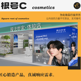 膜法世家携手展轩，诠释「真诚型」品牌营销范式