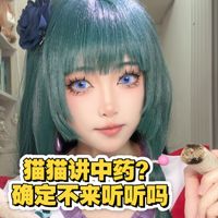 猫猫讲中药——艾灸穴位