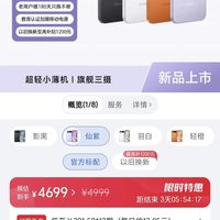 荣耀跳水王- Magic8 Pro Air