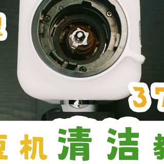 柏翠3788磨豆机清洁教程