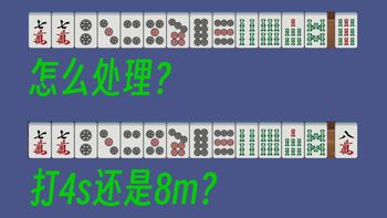 单个四连形与好形复合形的碰撞（含听牌判断）【靠张一向听 #1】