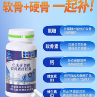 亿生堂氨糖软骨素钙胶囊维生素d维生素k补钙老人关节疼痛深度分析