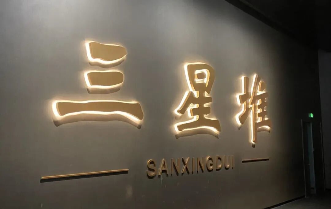 我在古蜀探秘——嘉汇学子“走进我的国”假期综合实践之探秘三星堆