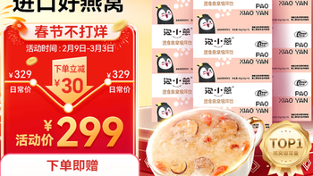 泡小燕燕窝银耳羹即食冲泡免煮燕窝饮早餐代餐代糖 深度分析