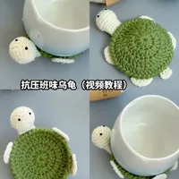 班味浓郁的乌龟杯垫｜新手视频教程｜钩织简单 半小时就能完成 毛线@回归线官方旗舰店 溯原 茶白 暖藤#手工编织零基础教学 #钩针基础教程 #手工钩针编织 #编织教程 #爱生活爱编织