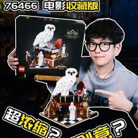 新玩法？乐高《哈利·波特魔法石》电影收藏版 感觉乐高野心不小啊，每部电影来一个浓缩版？
#乐高积木 #乐高#哈利波特 #霍格沃茨 #积木