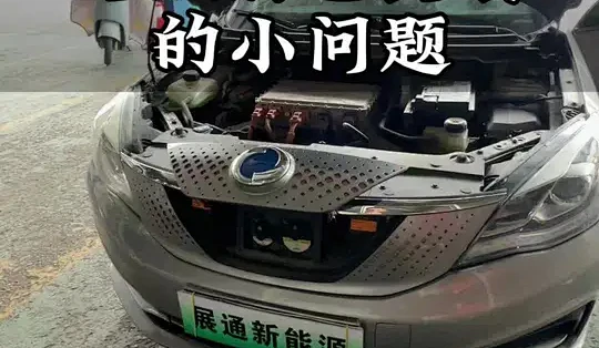 故障很简单,但可能想不到。新能源不充电故障排查解析#新能源汽车维修 #技术分享 #不充电维修 #三电维修 #电动车维修_新能源车_什么值得买