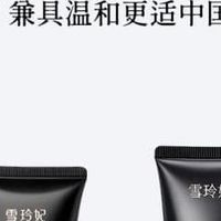 2026敏感肌卸妆洗面奶推荐：从成分到功效雪玲妃小黑管值得闭眼入