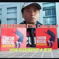迈克尔杰克逊精选辑欧版与日版的巨大差距 #迈克尔杰克逊 #音乐 #收藏 #唱片 #专辑 