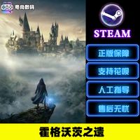 如何看待EPIC喜加一可免费领取《霍格沃兹之遗》?这款游戏又有哪些值得玩的地方?