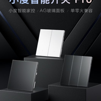 智能开关要布零线还是用单火线？1000+用户观点大PK