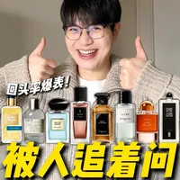 8款高情商香水，提升社交好感度