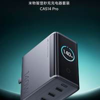 米物140W智显充是必备神器还是鸡肋？多设备党真实评价大PK