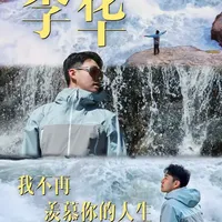 冬日轻装出逃虎跳峡！一件哥伦比亚硬壳冲锋衣就是我全部行李#哥伦比亚冲锋衣#哥伦比亚硬壳冲锋衣#户外#早春上新