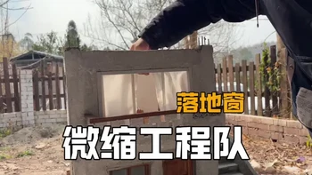 就很离谱了！小人国的房子里竟然做得这么真实 #手工 #微缩模型 #微缩场景 #大人也要玩玩具 #迷你