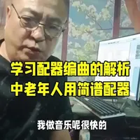 不会midi键盘演奏没关系，用鼠标在简谱midi软件里输入各个乐器声部进行配器，再导入到cubase里进行量化、混音及效果，完成作品并发行。中老年音乐者可此方式创作简便。#作曲#和声#配器#编曲