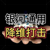 银河通用机器人成2026春晚指定具身大模型机器人 #机器人 #具身智能 #产业 #财经 #燃起来了大国重器