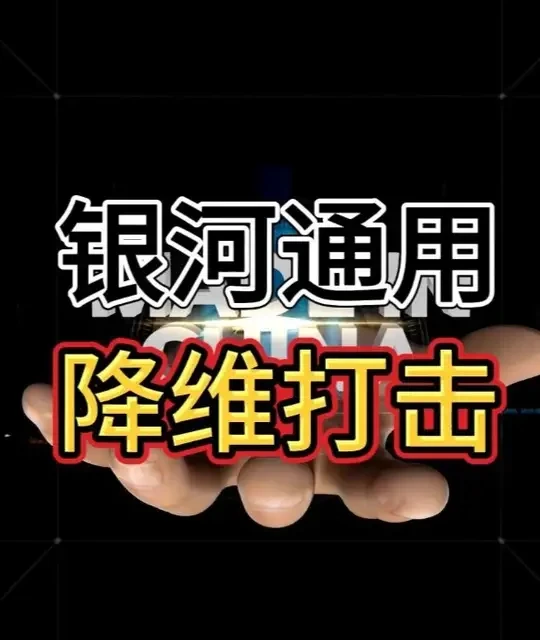 银河通用机器人成2026春晚指定具身大模型机器人 #机器人 #具身智能 #产业 #财经 #燃起来了大国重器