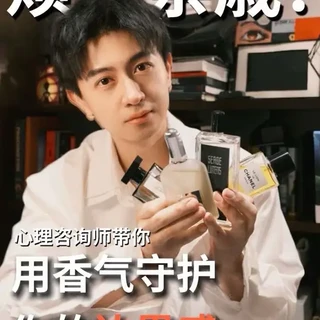 生人勿近｜过年回家4支社交保护香
#香水推荐 #过年就要美美哒