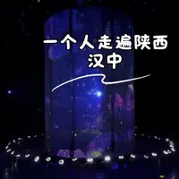 一个人走遍陕西 第一站 汉中 汉中真是个超级有底蕴的城市！
来汉中第一站品尝了特色面皮，味道不错。
打卡了汉中三个地标：天汉楼，拜将坛，古汉台。
第二天去了汉中沉浸式体验汉文化的地方，兴汉胜境！
汉中不错，下次还来！
#穿回汉代过大年 #兴汉胜境年味浓 #汉风中国年 #汉中兴汉胜境 #汉中