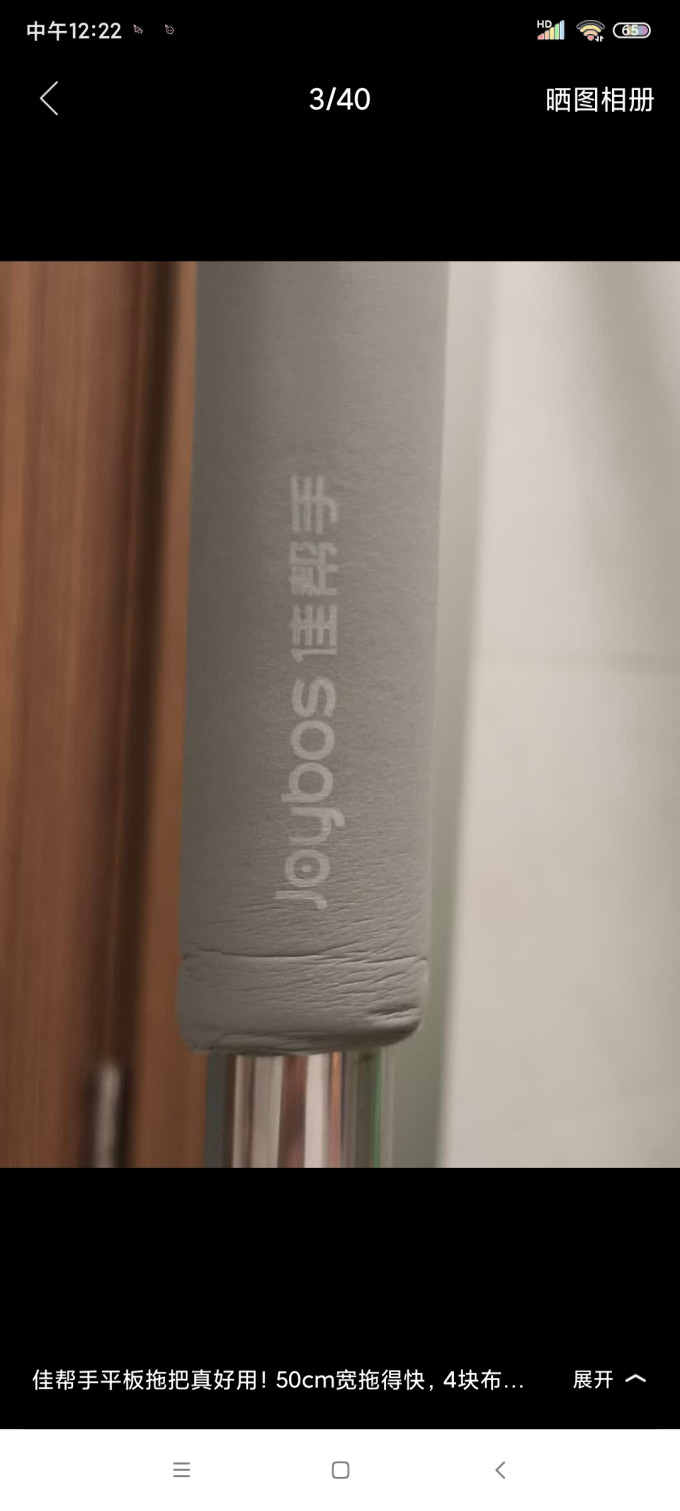 佳帮手拖把