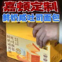 与辉同行定制面包锐评：竟然比上一款更用心更惊艳？ #与辉同行 #嘉顿面包 #吐司面包