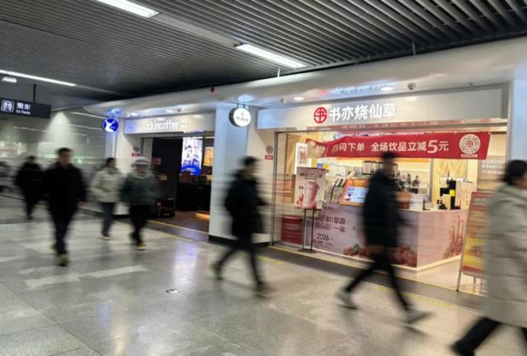 “半小时200单！”蜜雪冰城、瑞幸头部品牌“杀入”地铁站
