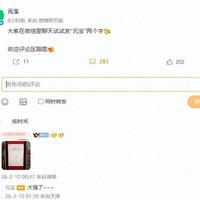 元宝宣布：微信聊天发送“元宝”有福袋掉落，红包将直接存入微信零钱