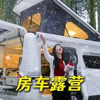 大雪中的露营 | 豪华房车 | 舒适充气帐篷#户外 #雪地露营 #露营